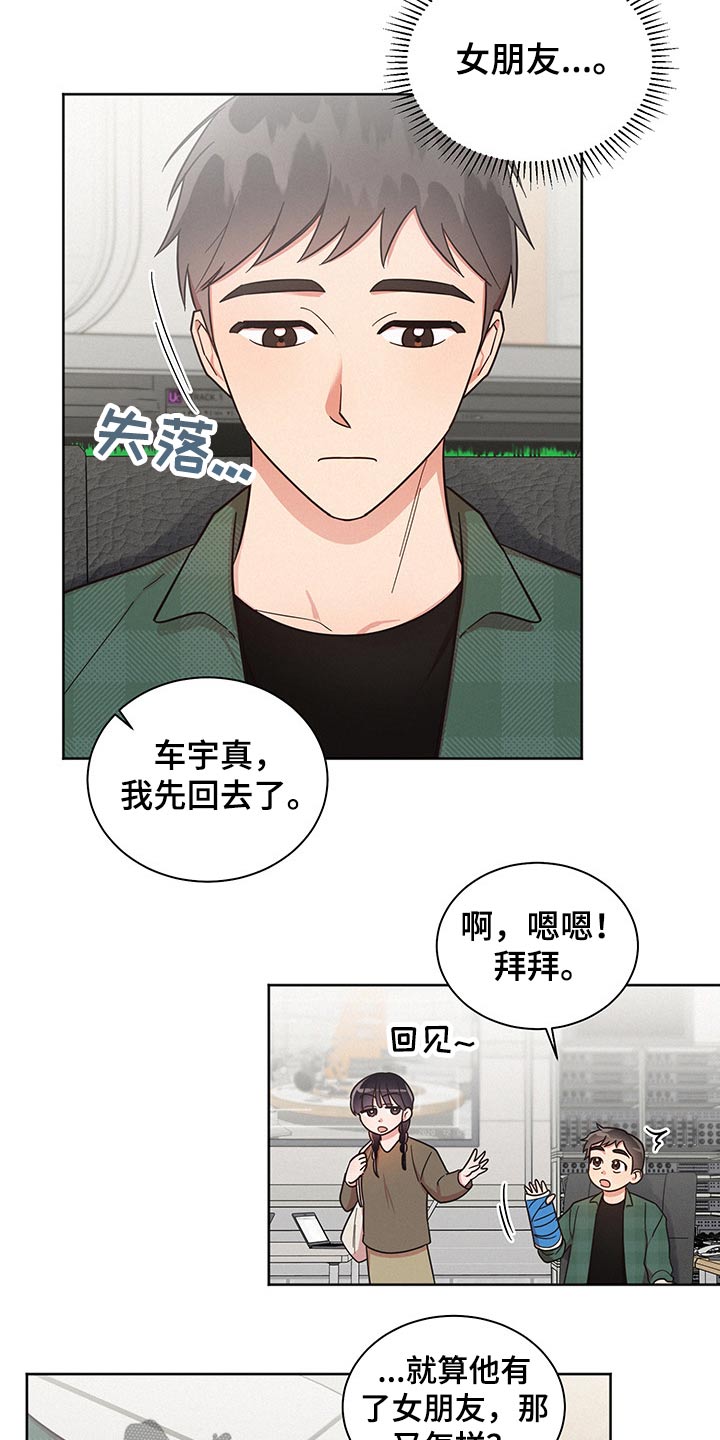 第50章：卑鄙的家伙16