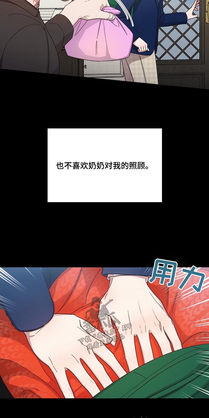 第82章：【第二季】不自在16