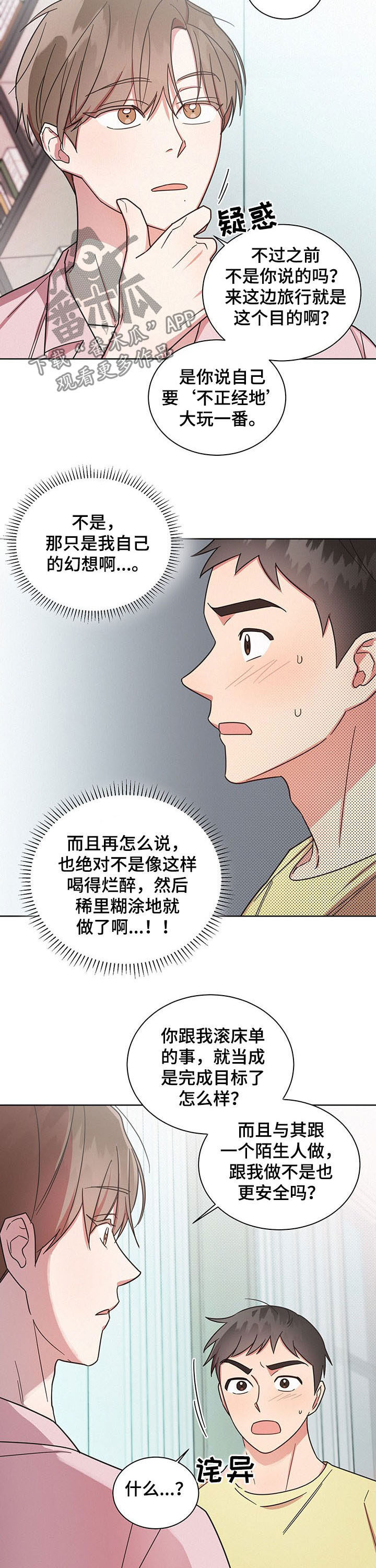 第29章：无尽的后悔3