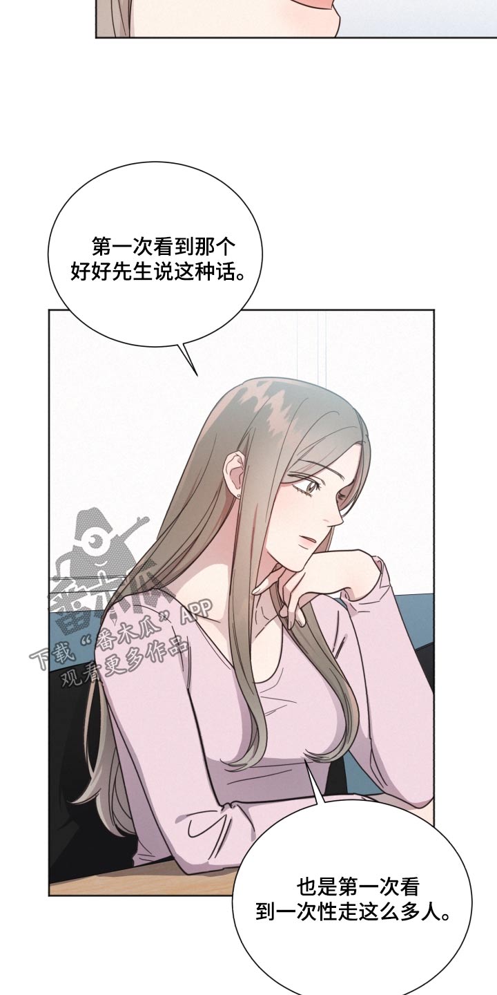 第147章：【第二季】议论纷纷26