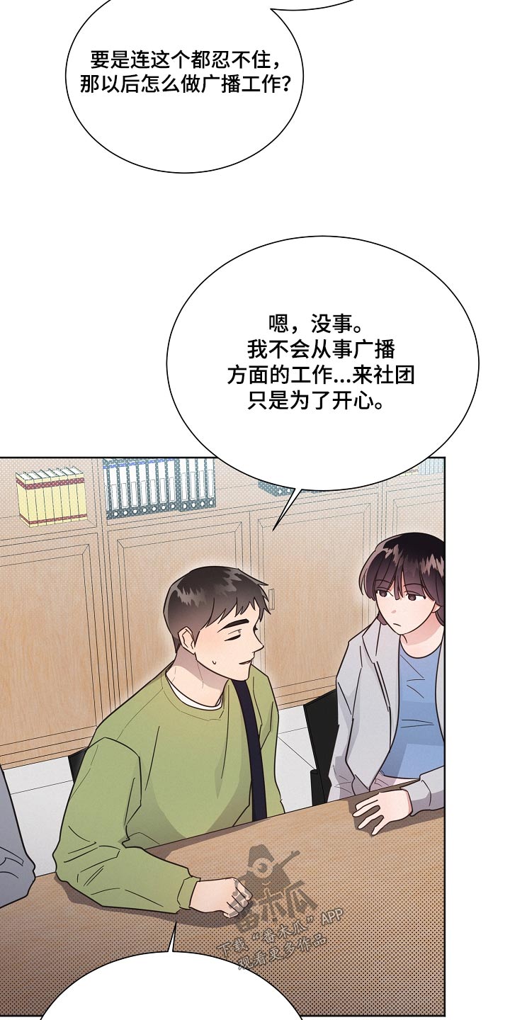 第126章：【第二季】剩下我13