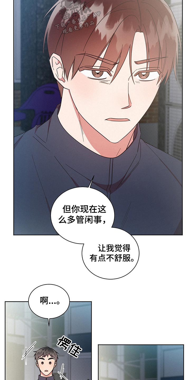 第54章：骚扰9