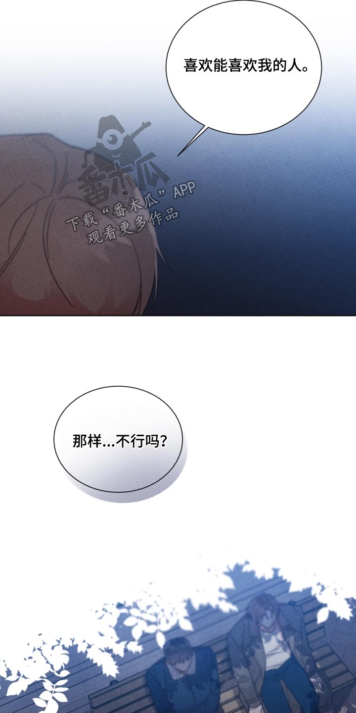 第147章：【第二季】议论纷纷7