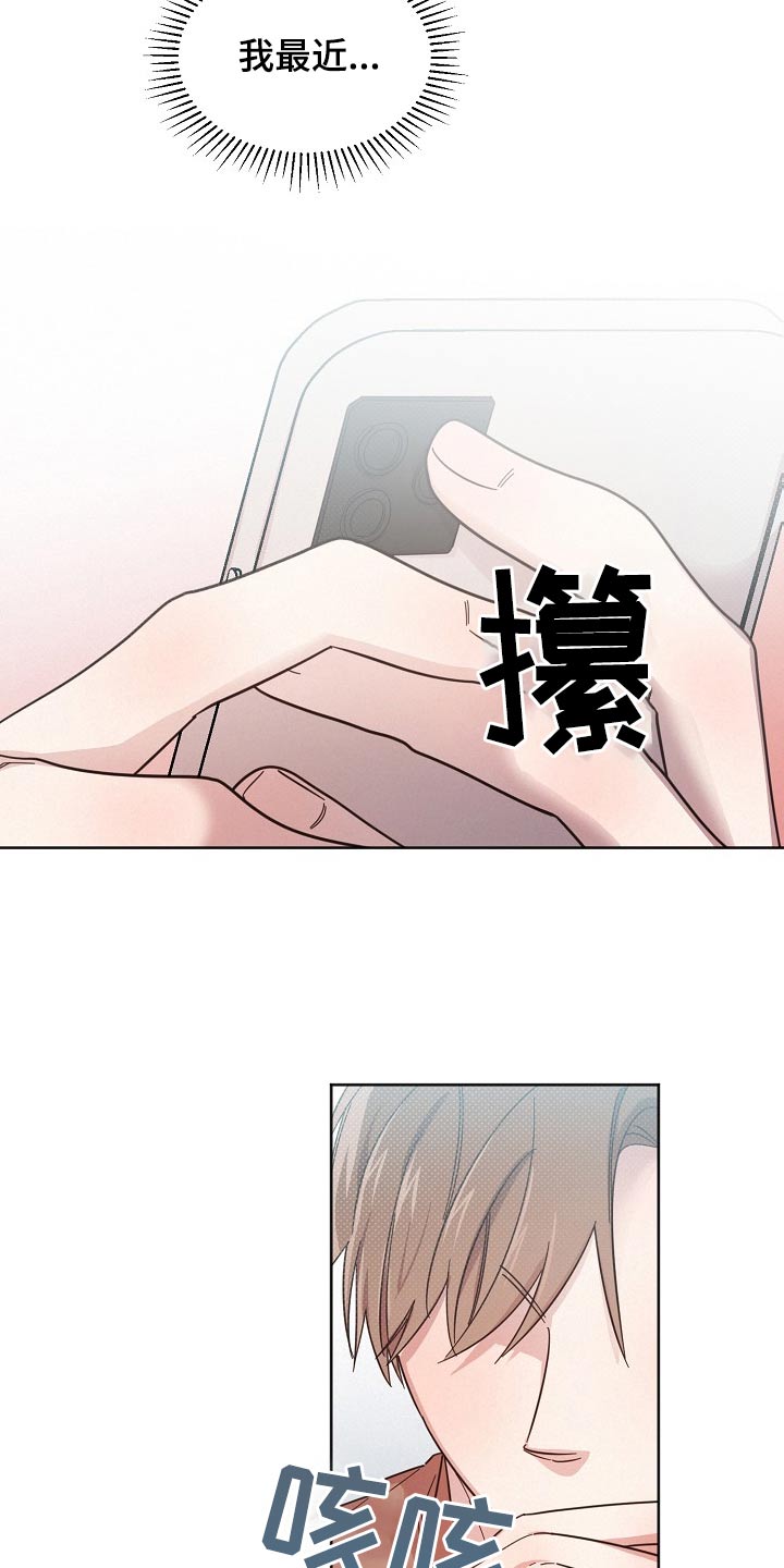 第116章：【第二季】很想你22