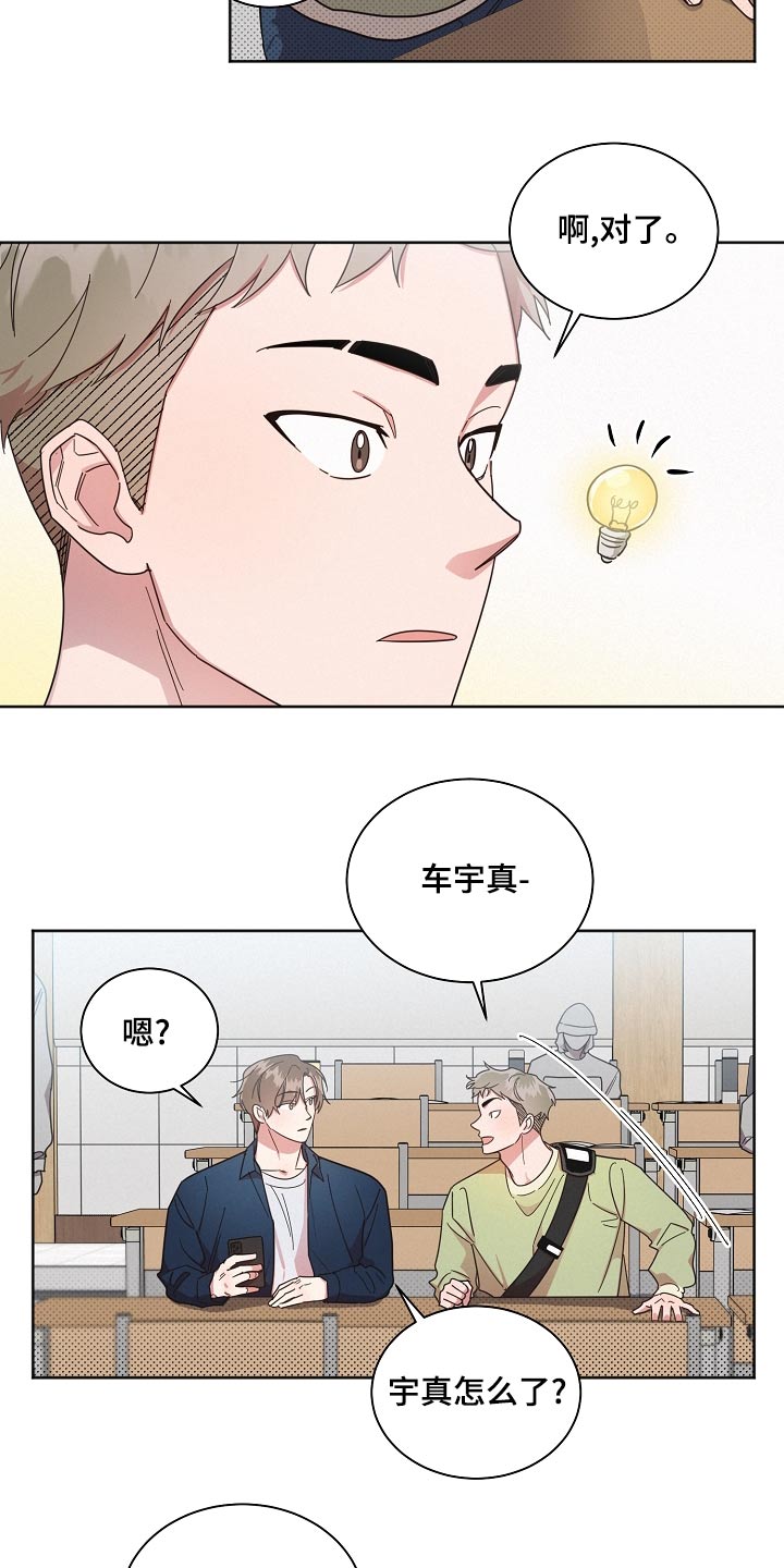 第75章：【第二季】烦恼15