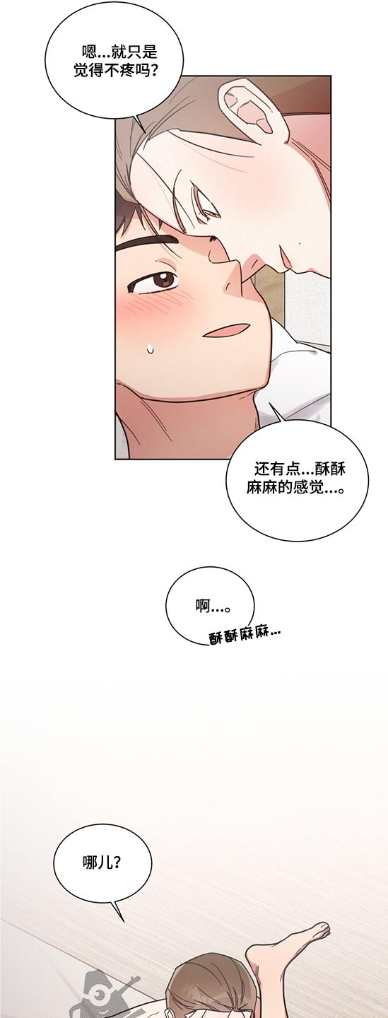 第69章：苏苏麻麻5