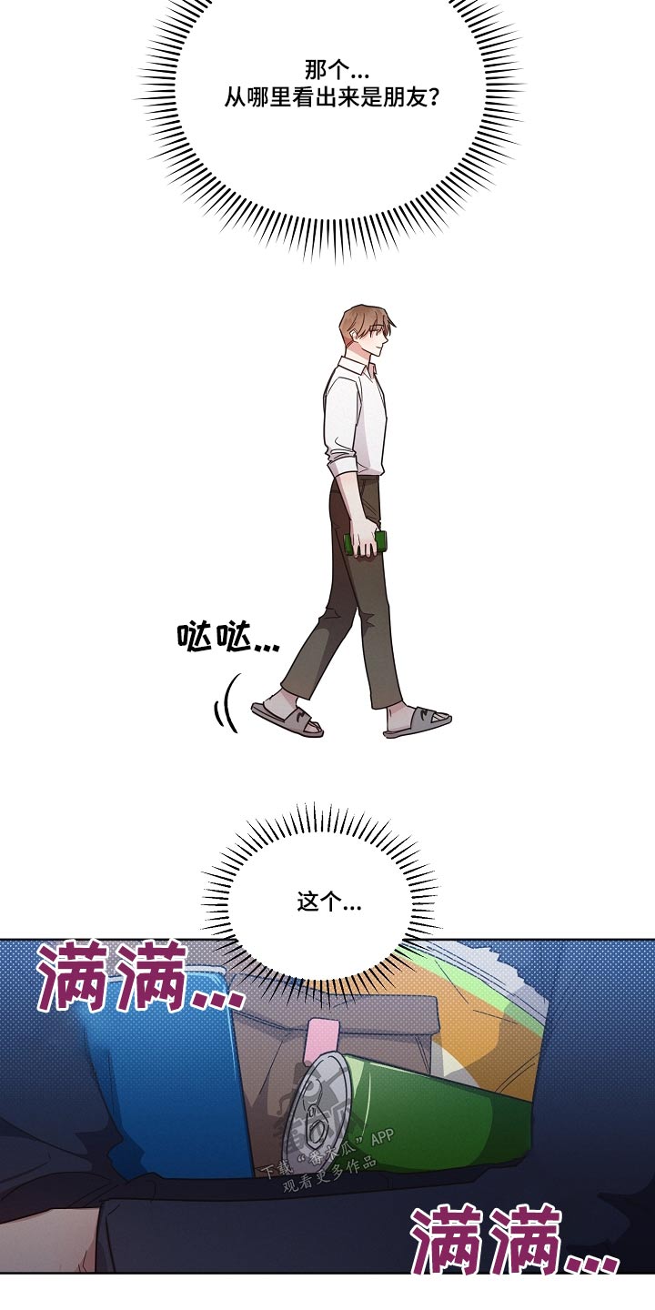 第92章：【第二季】奇怪18