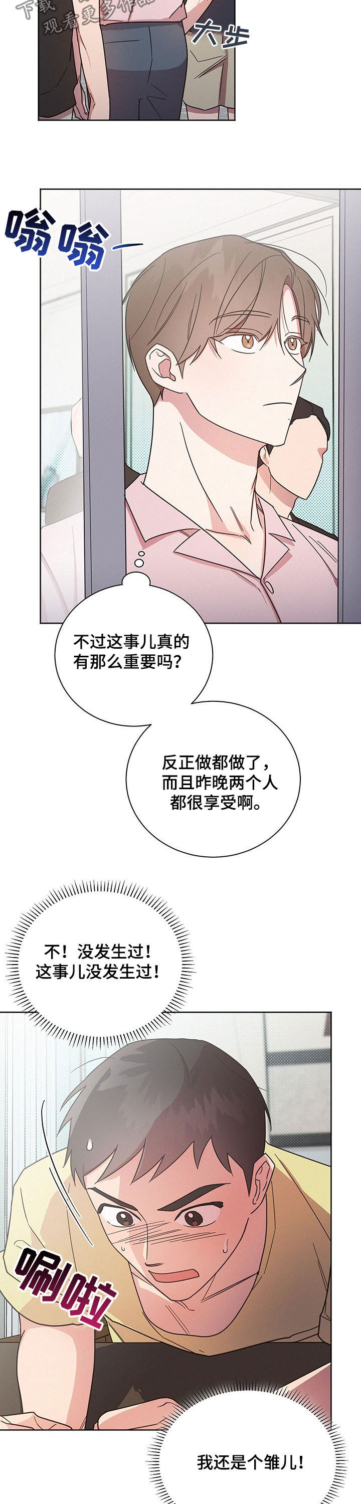 第29章：无尽的后悔9