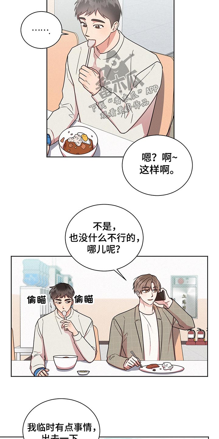 第49章：心情恍惚13