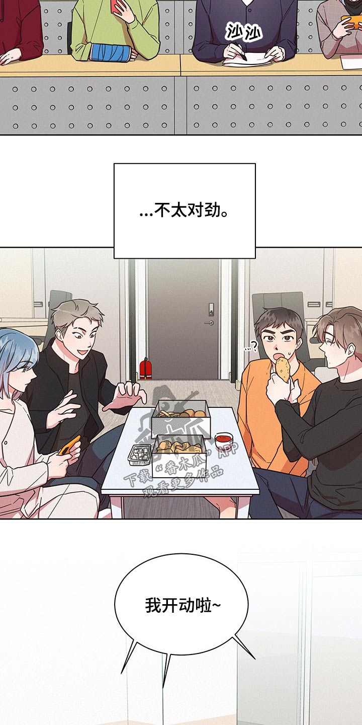 第49章：心情恍惚9