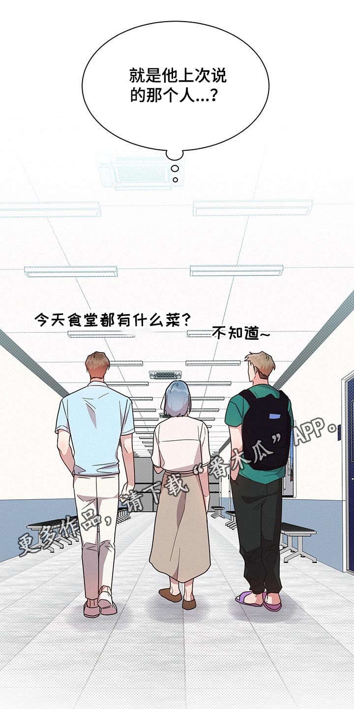 第41章：猜疑18