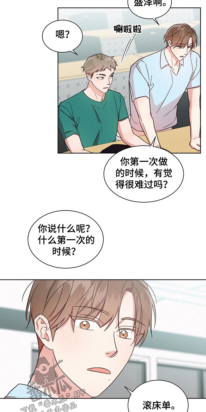 第41章：猜疑9