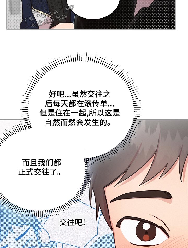 第73章：【第二季】好难14