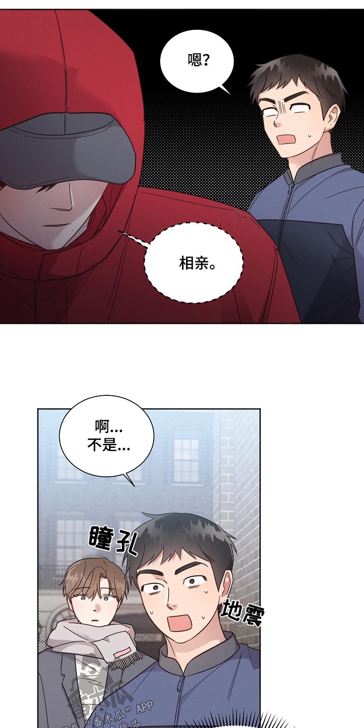 第137章：【第二季】相亲6