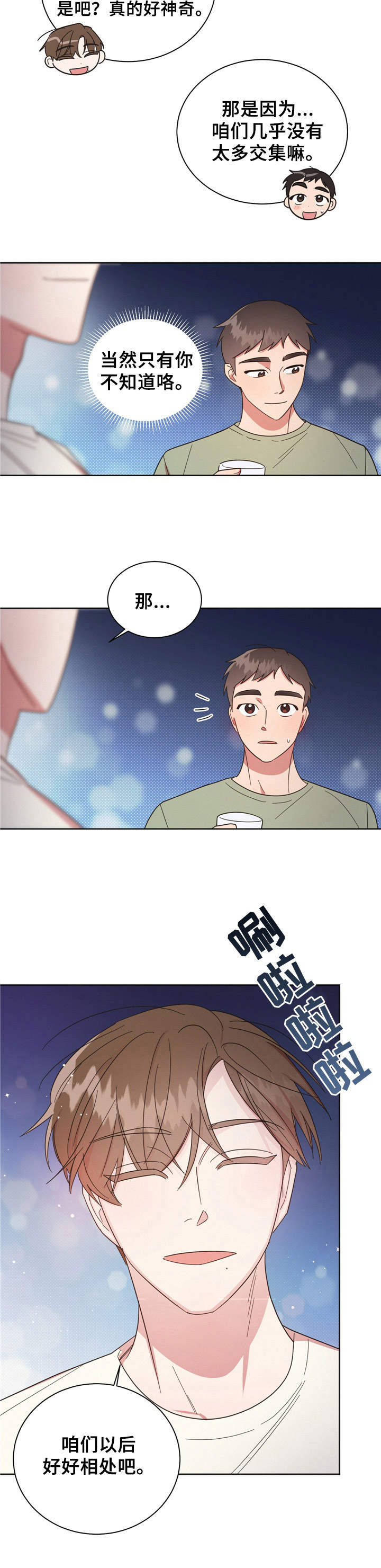 第20章：夜店4
