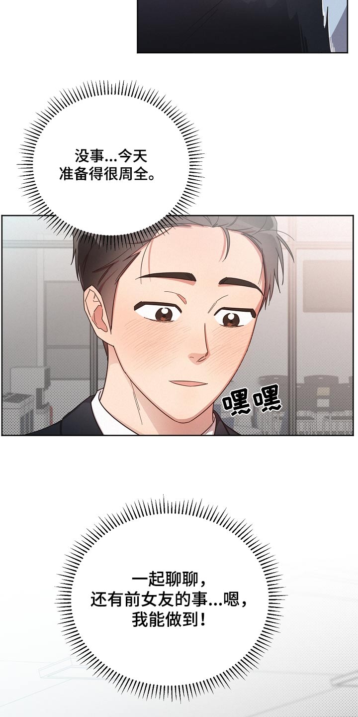 第78章：【第二季】电影8