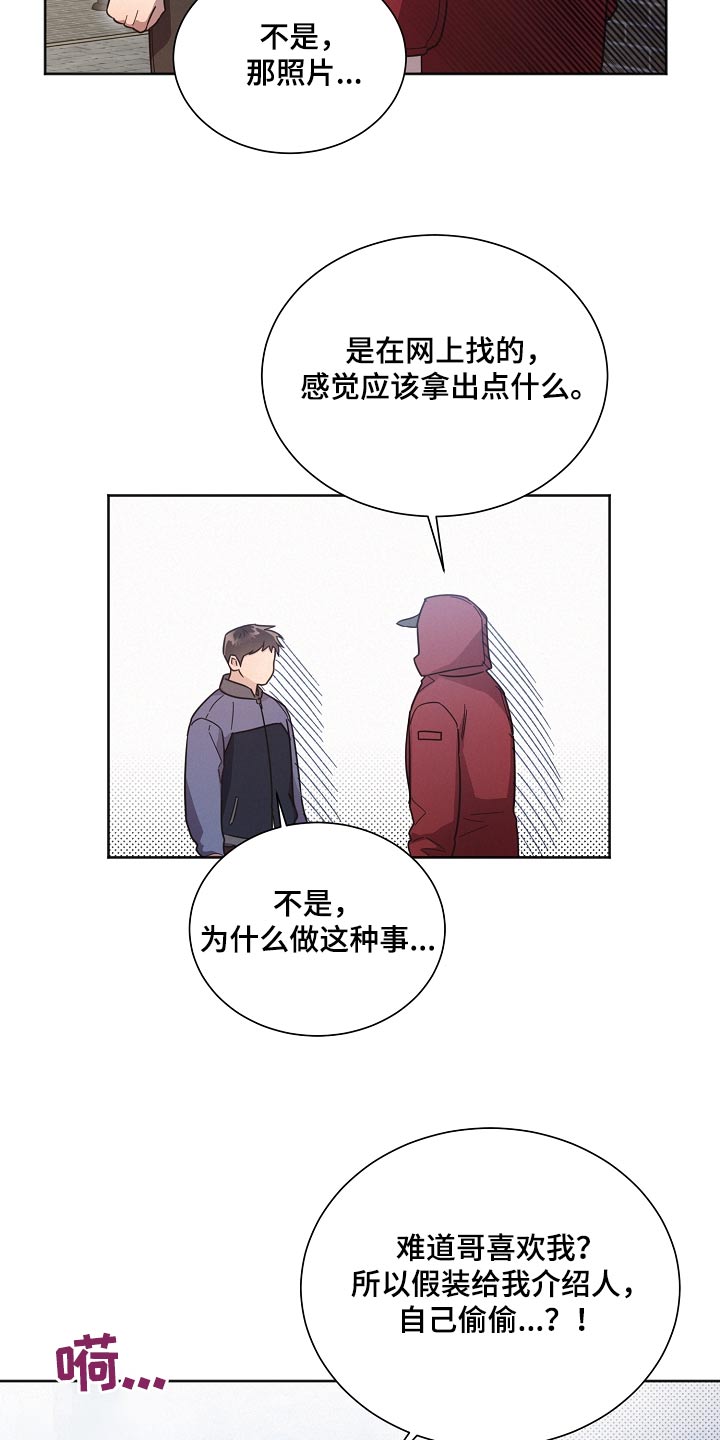 第136章：【第二季】快走17