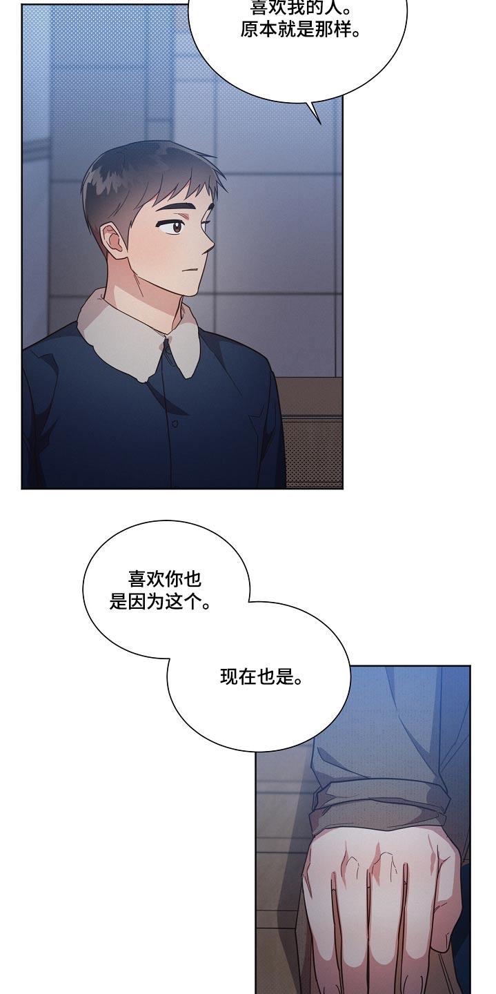 第97章：【第二季】不要哭3