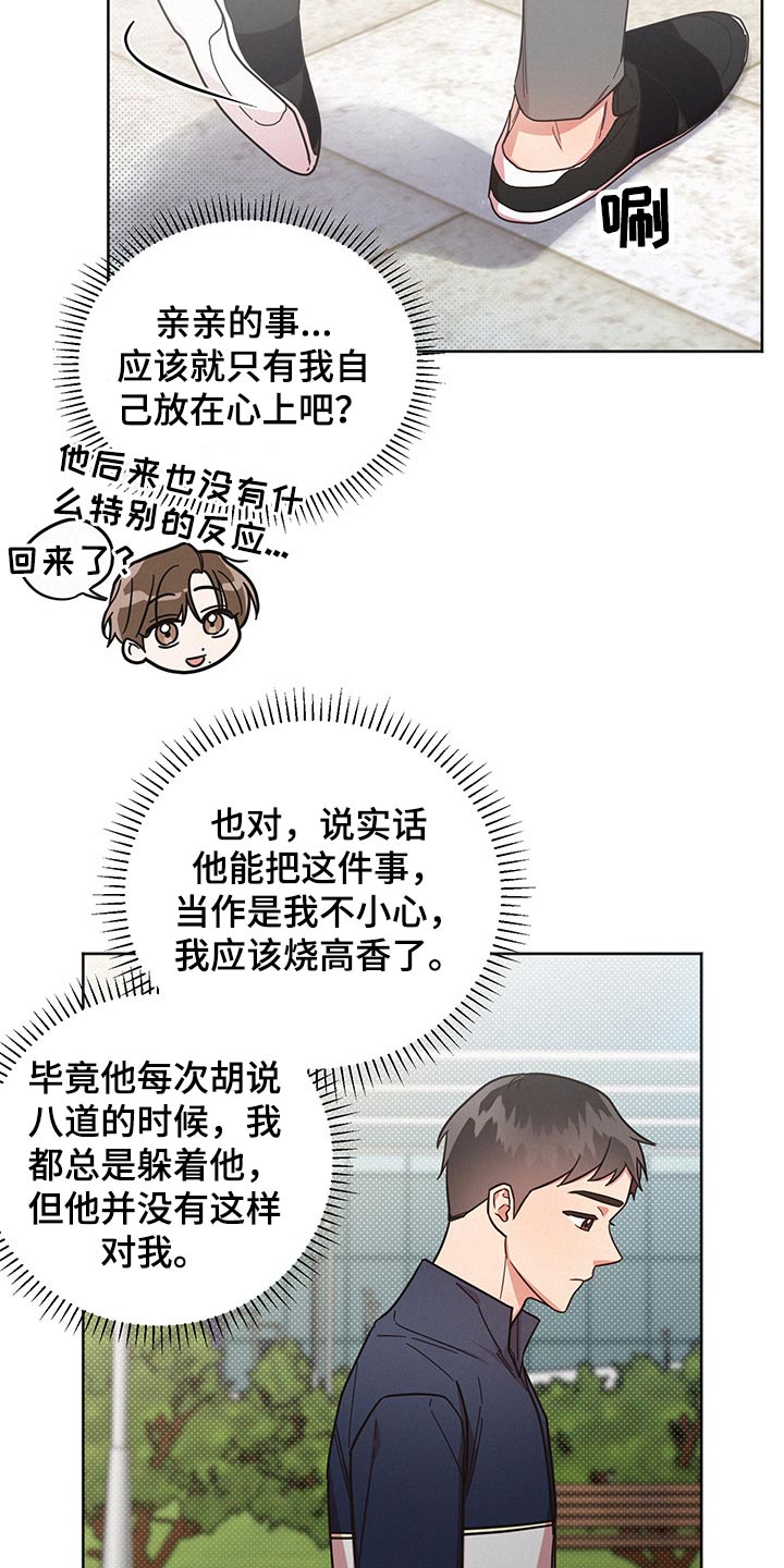 第53章：变扭11