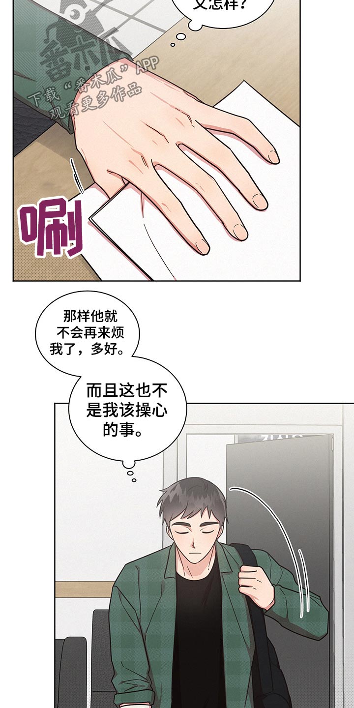 第50章：卑鄙的家伙17