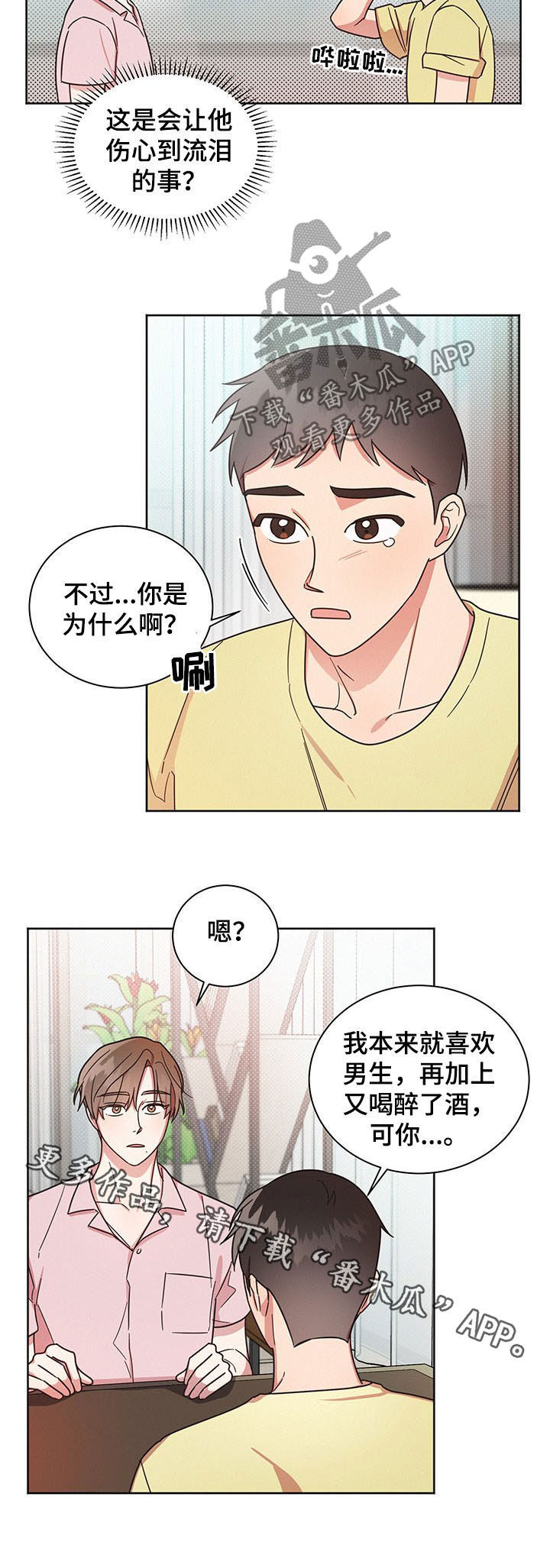 第28章：做梦10