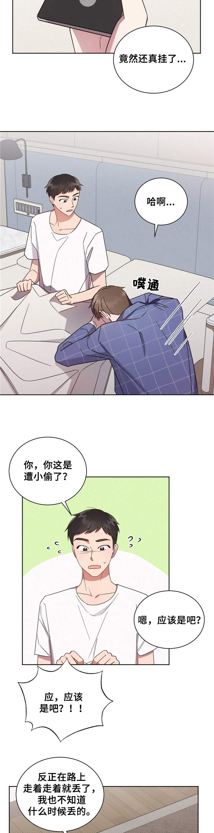 第6章：突发状况12