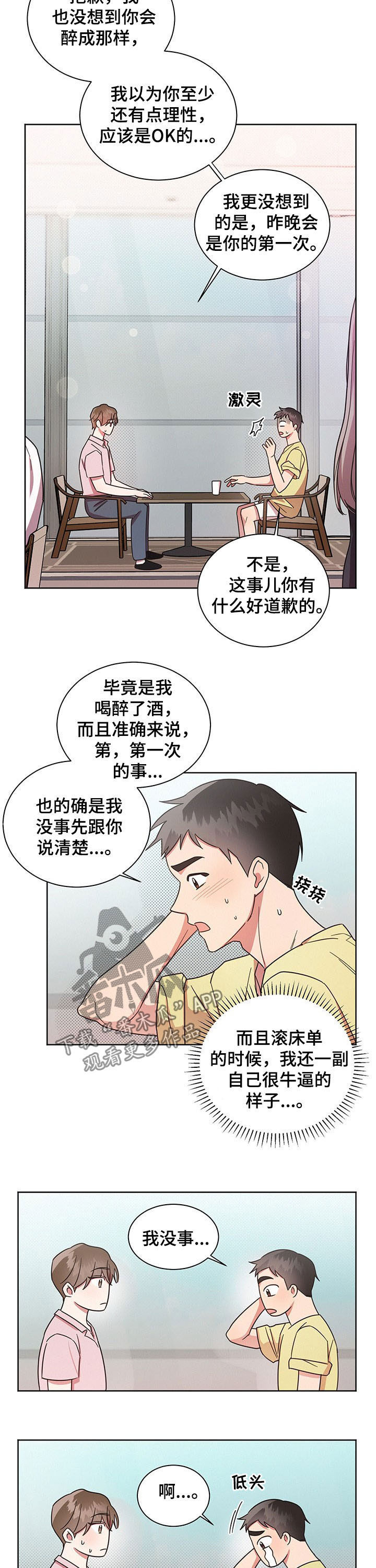 第28章：做梦9