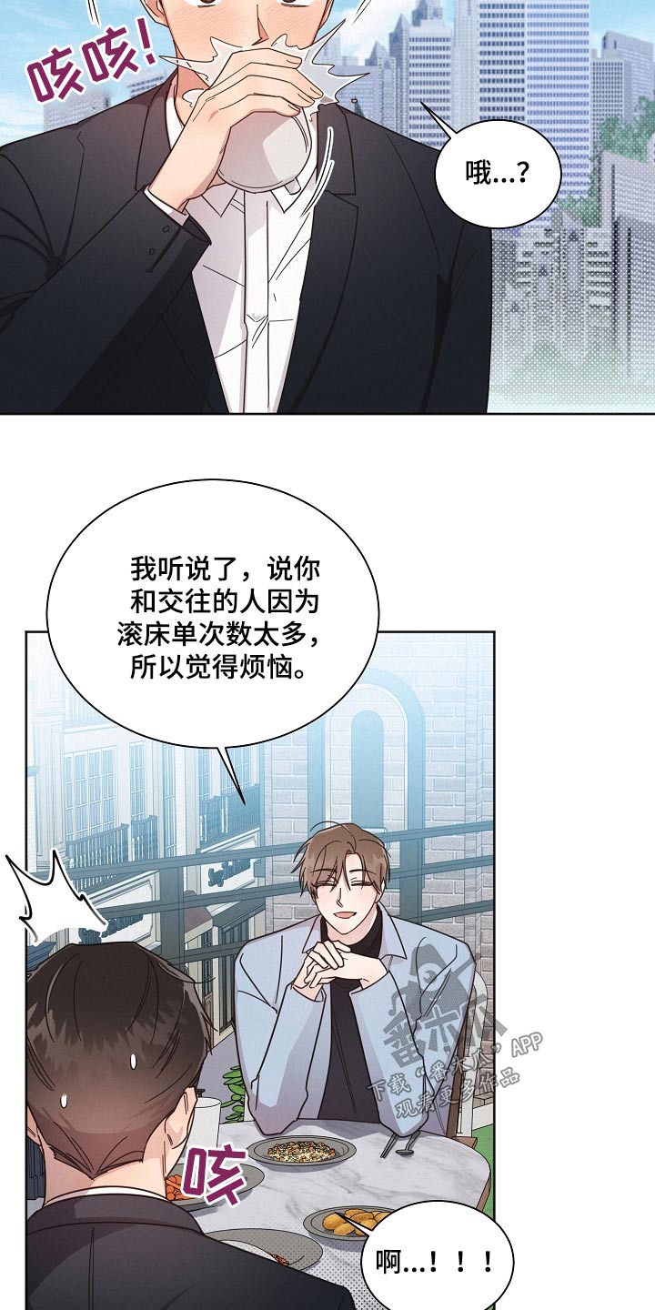 第79章：【第二季】在意7