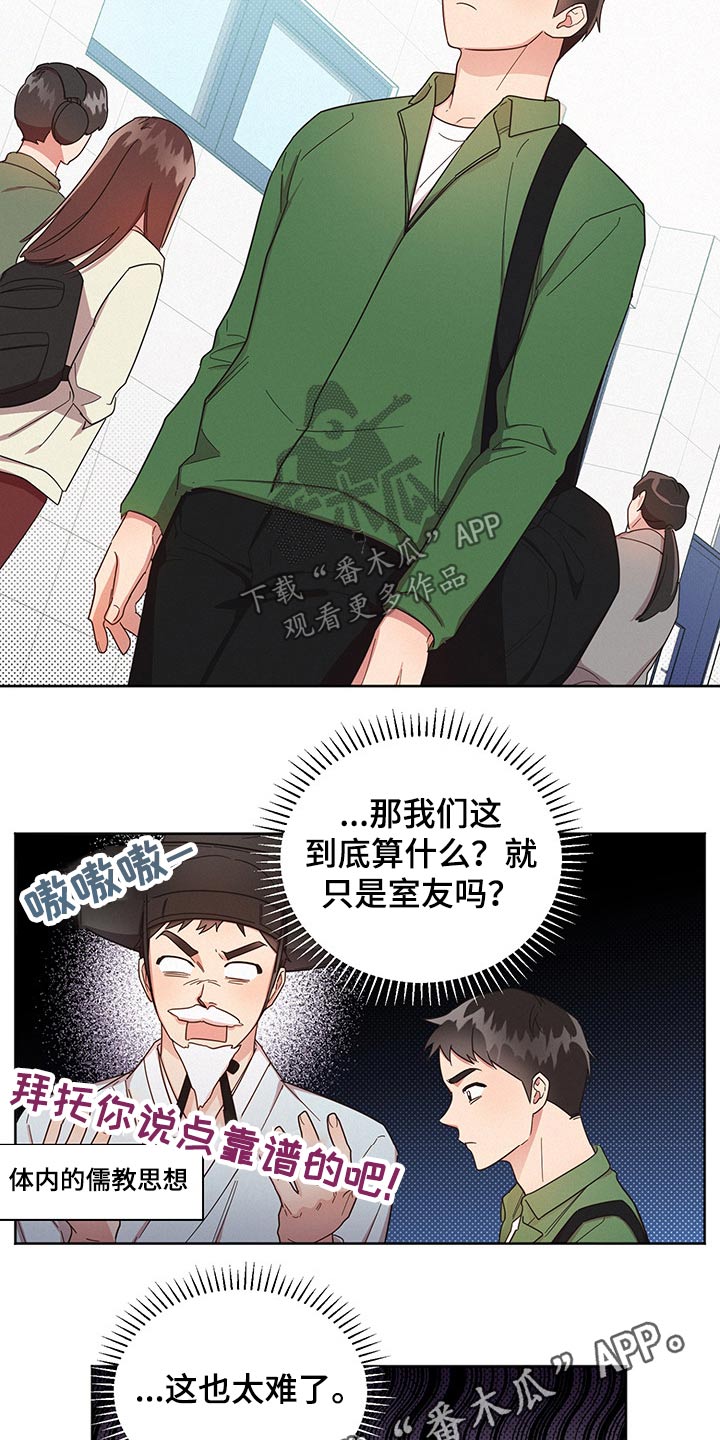第56章：思想16