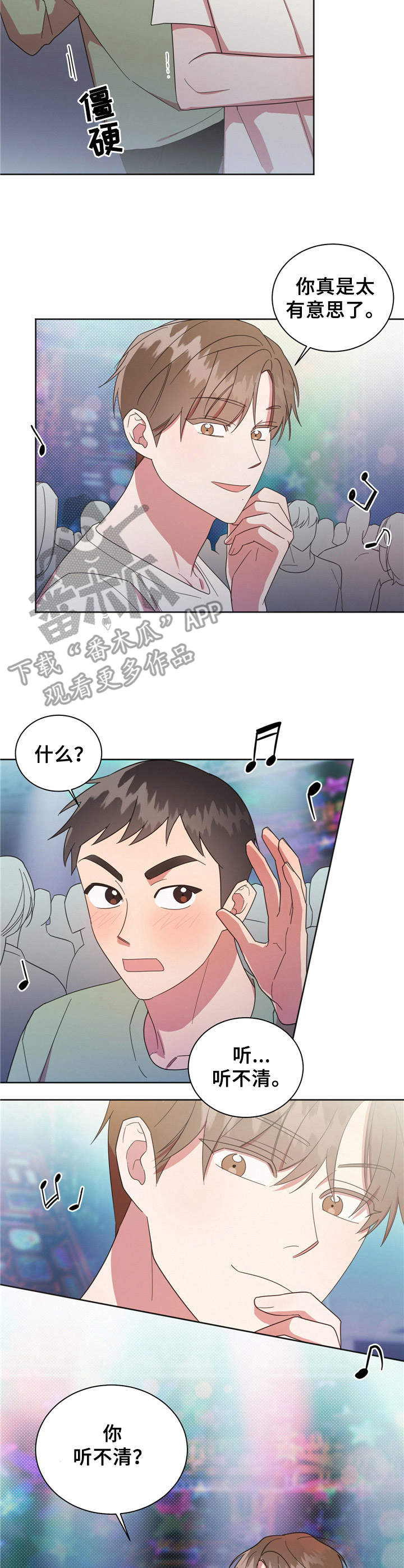 第22章：有意思7