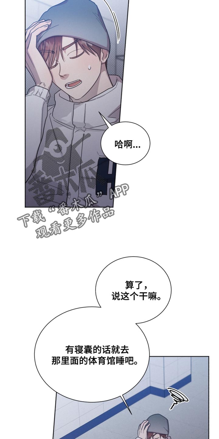 第155章：【第二季】不要喜欢我11