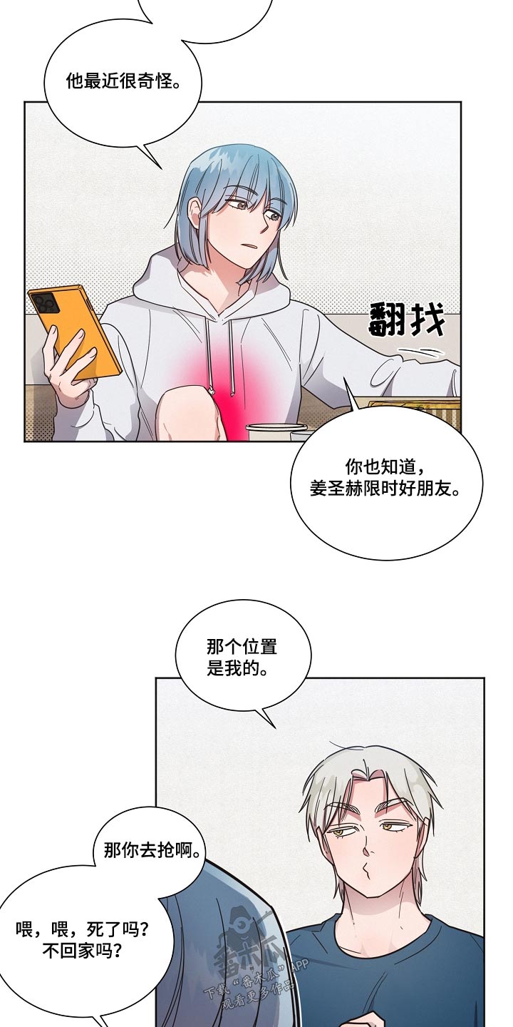 第92章：【第二季】奇怪9