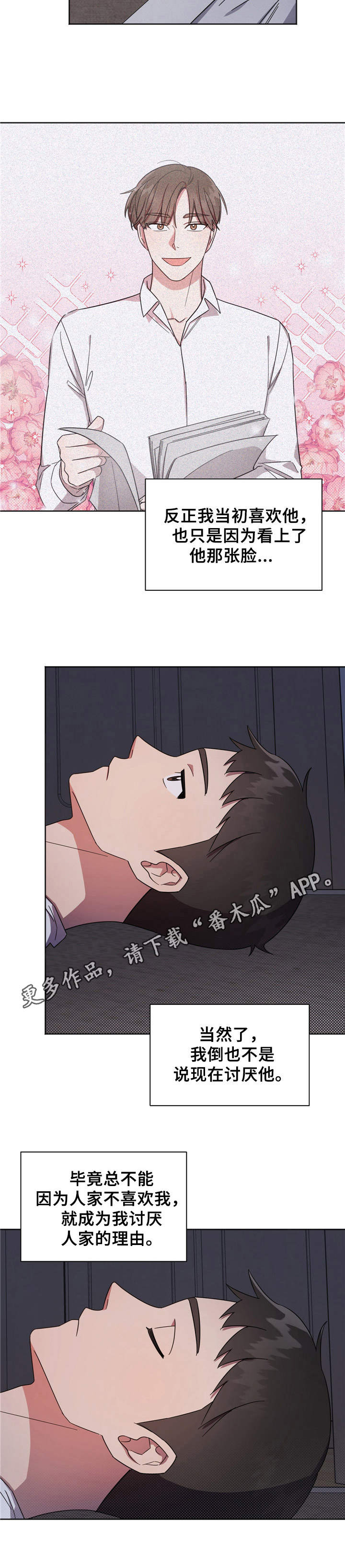 第5章：瞎想11