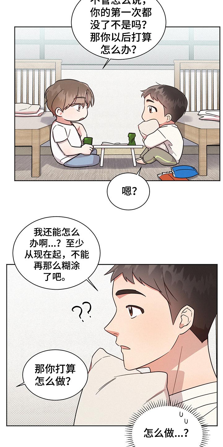 第45章：吓到5