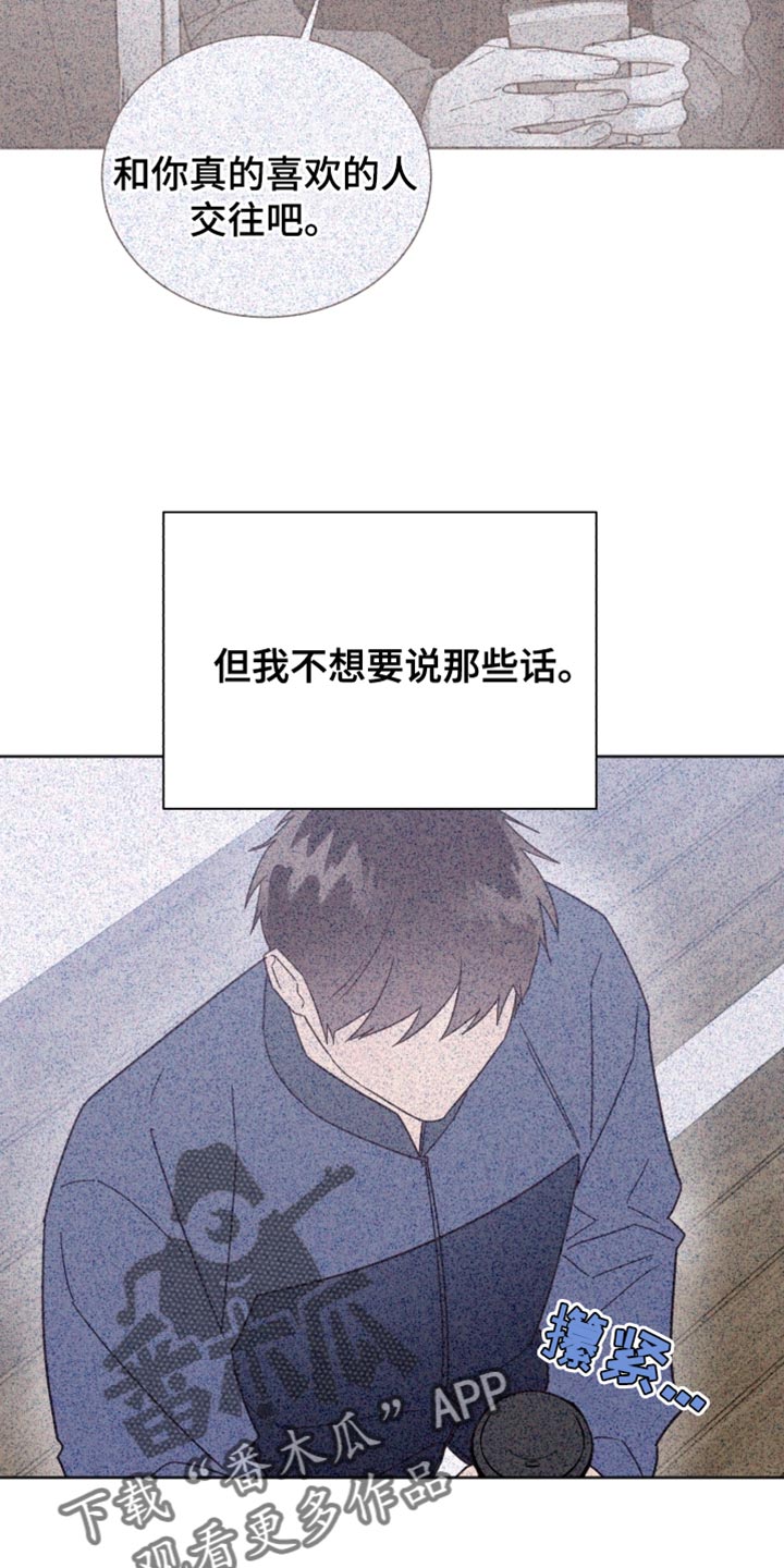 第153章：【第二季】应该见你一面7