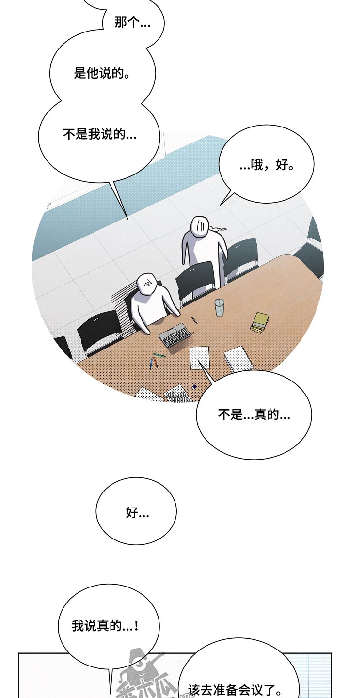 第101章：【第二季】规则23