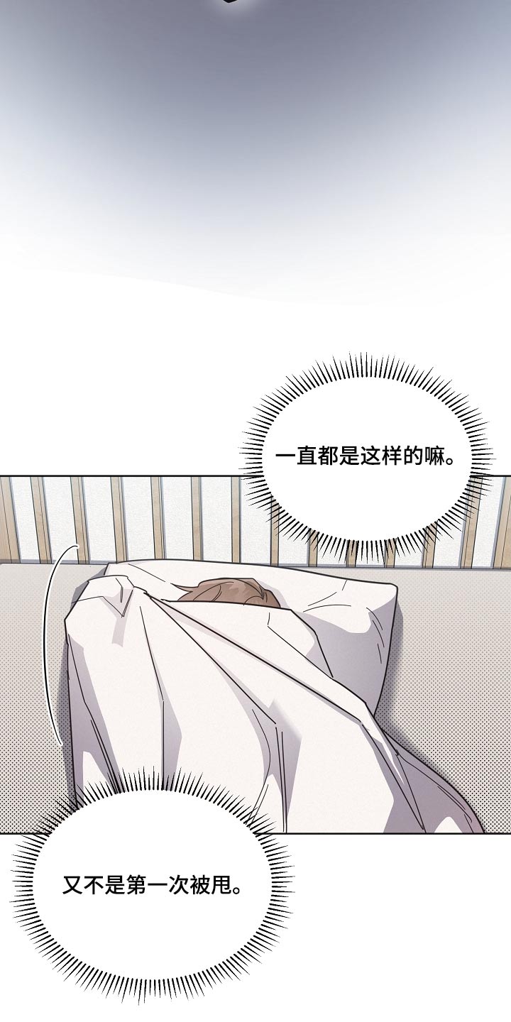 第120章：【第二季】心情差17