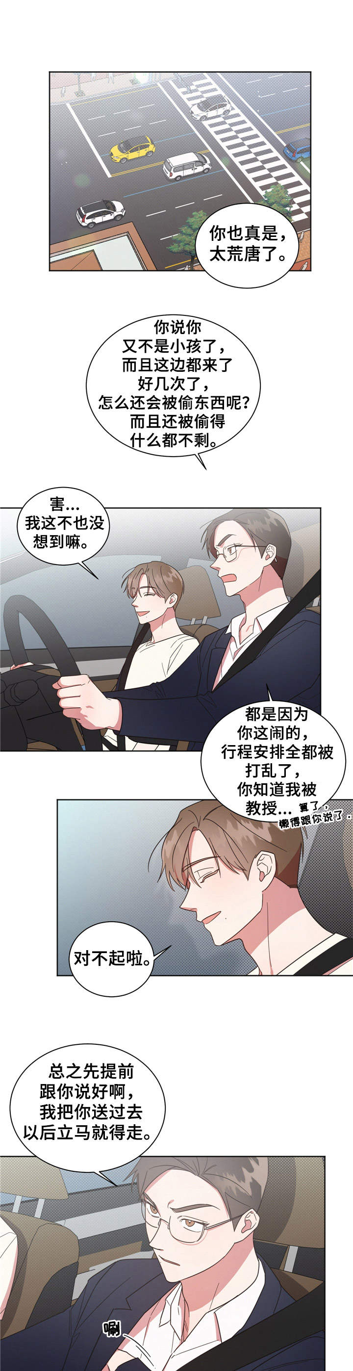 第17章：分开7