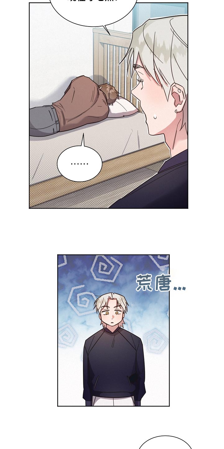 第120章：【第二季】心情差13