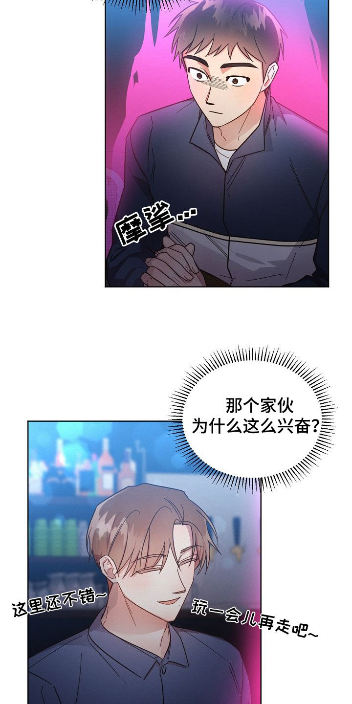 第107章：【第二季】人渣11