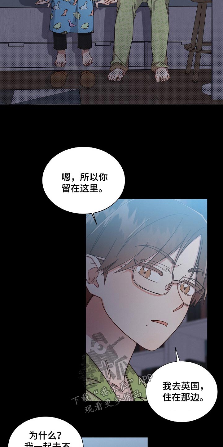 第80章：【第二季】扎根14