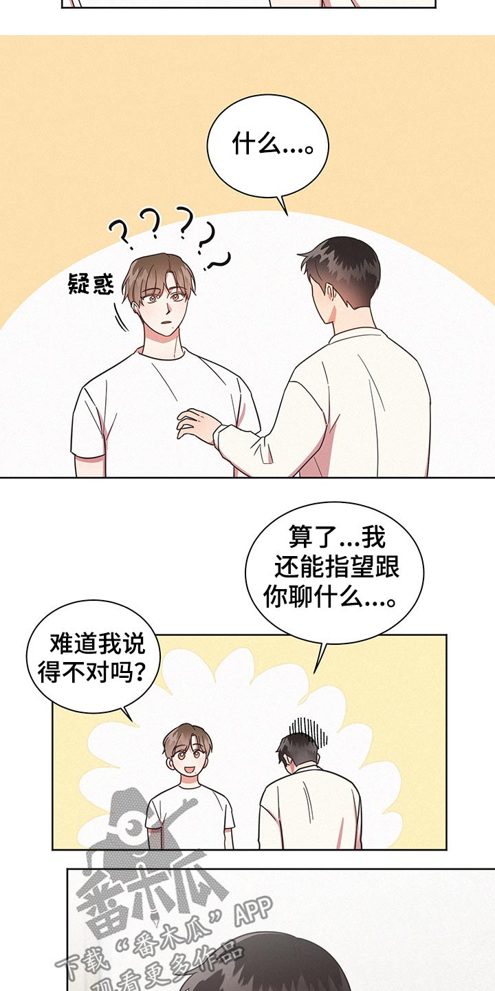 第44章：问题所在14