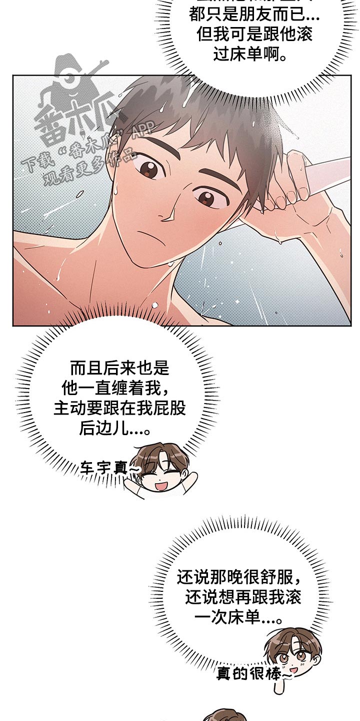 第51章：不至于3