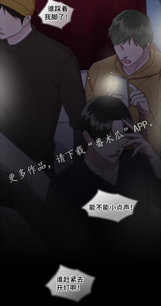 第65章：断电14