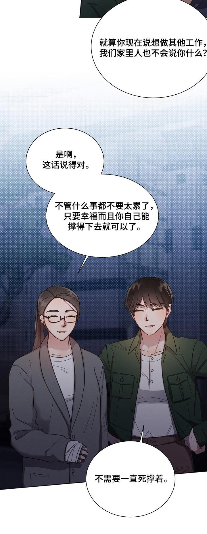 第115章：【第二季】尽管去26