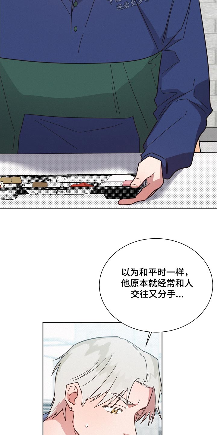 第130章：【第二季】真心18