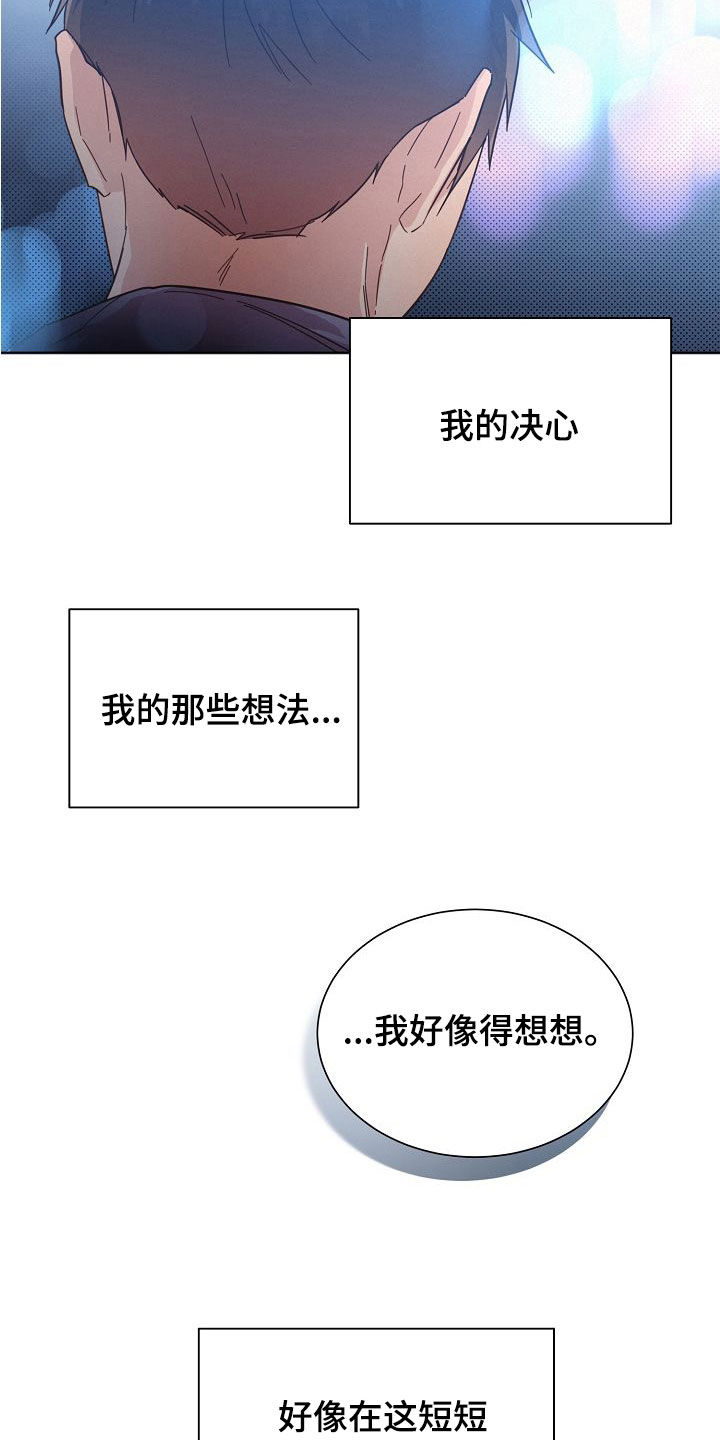 第108章：【第二季】为什么这么难17