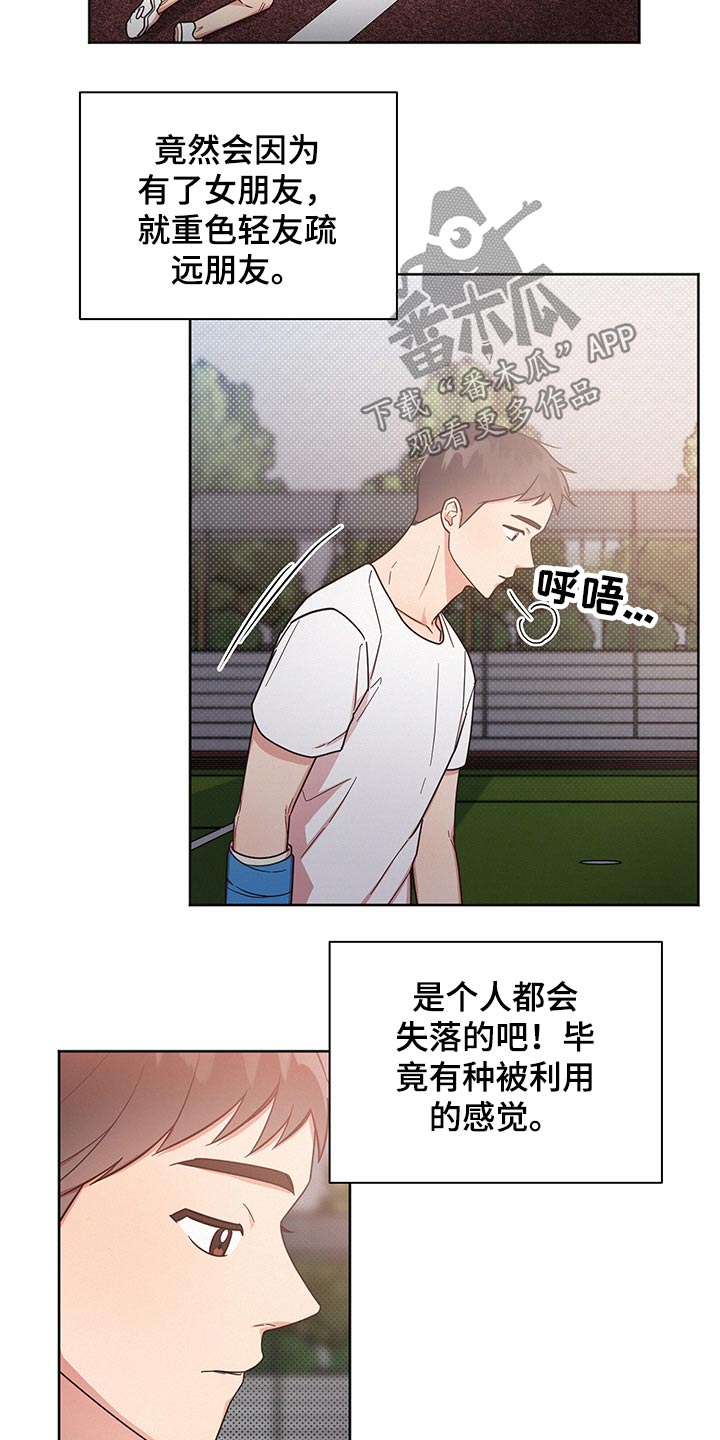 第52章：内心挣扎14