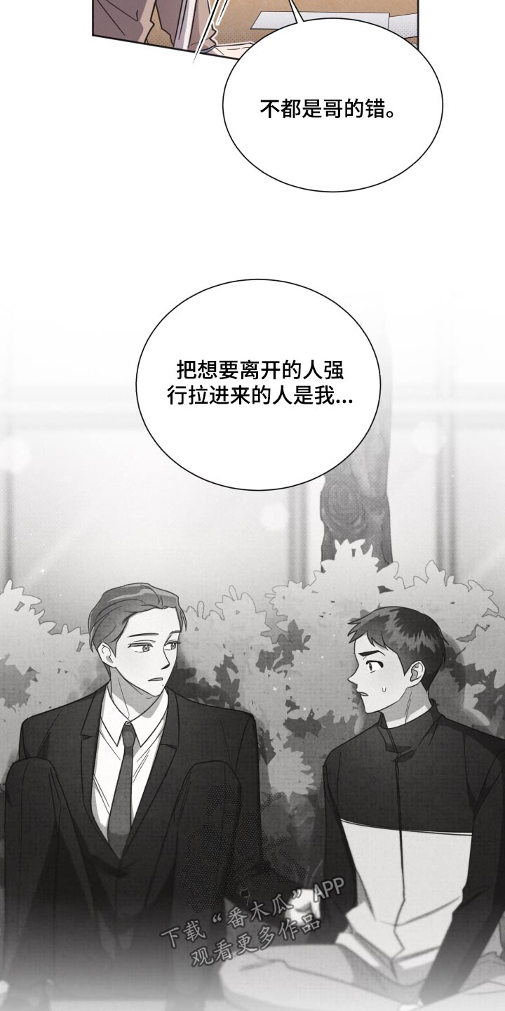 第147章：【第二季】议论纷纷20