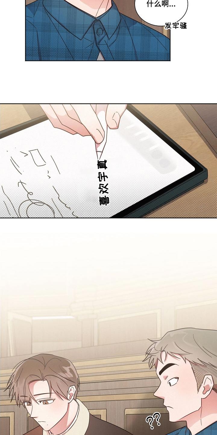 第109章：【第二季】理想型6